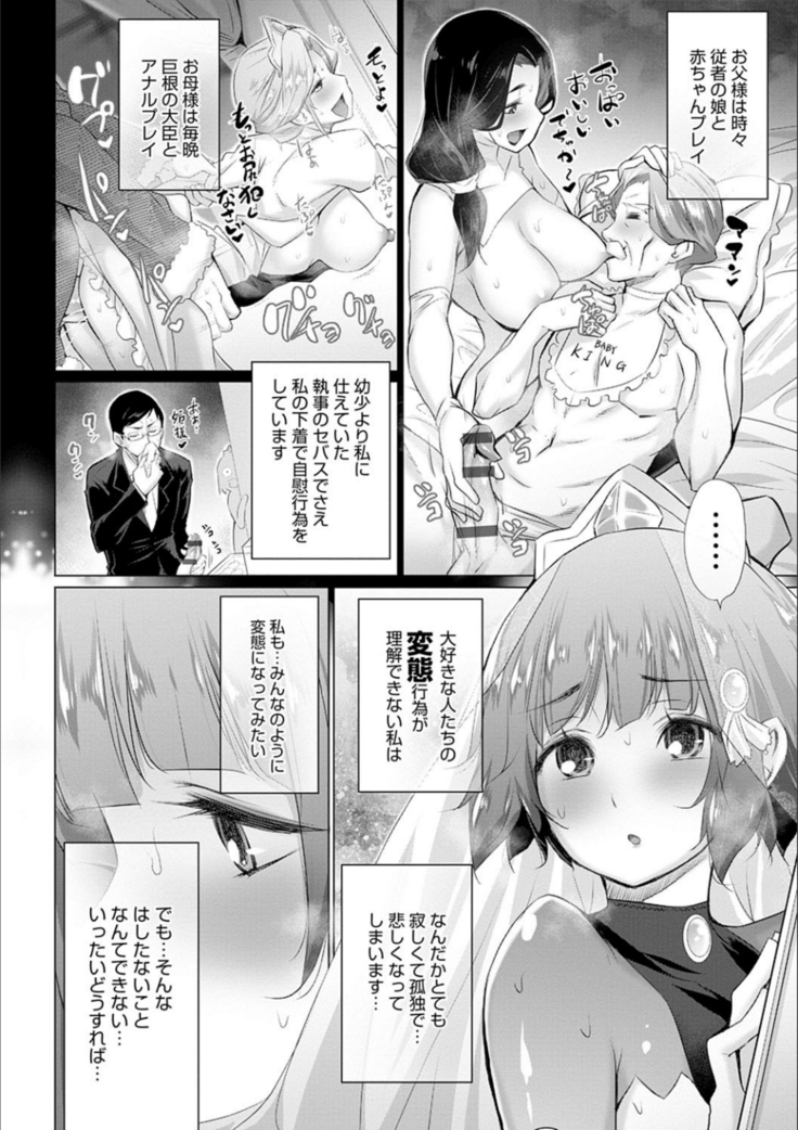 異世界で女の子のオナネタが見える能力を手に入れた俺がそれだけを武器に世界を救う！？