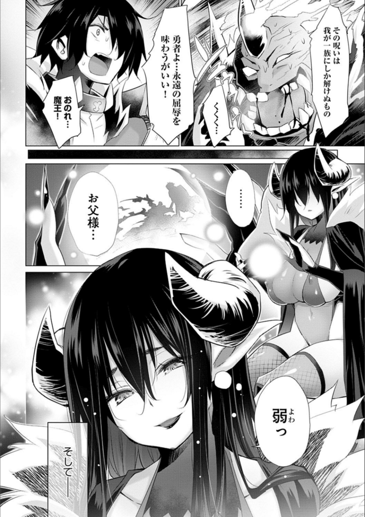 異世界で女の子のオナネタが見える能力を手に入れた俺がそれだけを武器に世界を救う！？