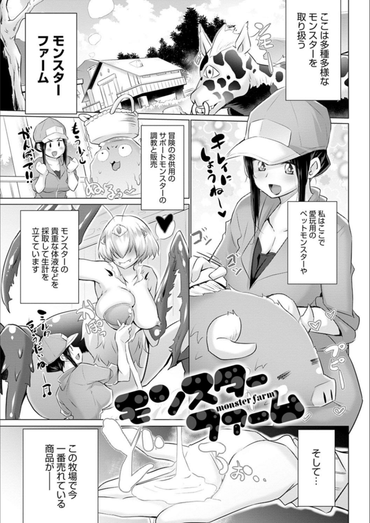 異世界で女の子のオナネタが見える能力を手に入れた俺がそれだけを武器に世界を救う！？