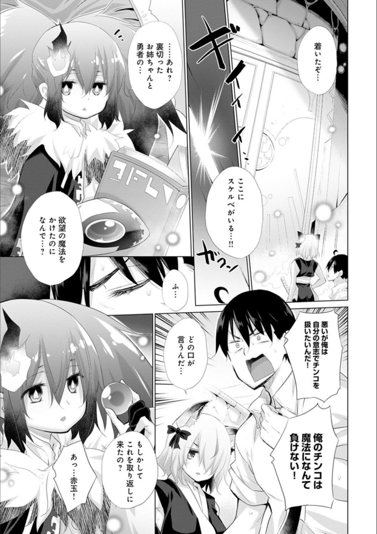 異世界で女の子のオナネタが見える能力を手に入れた俺がそれだけを武器に世界を救う！？