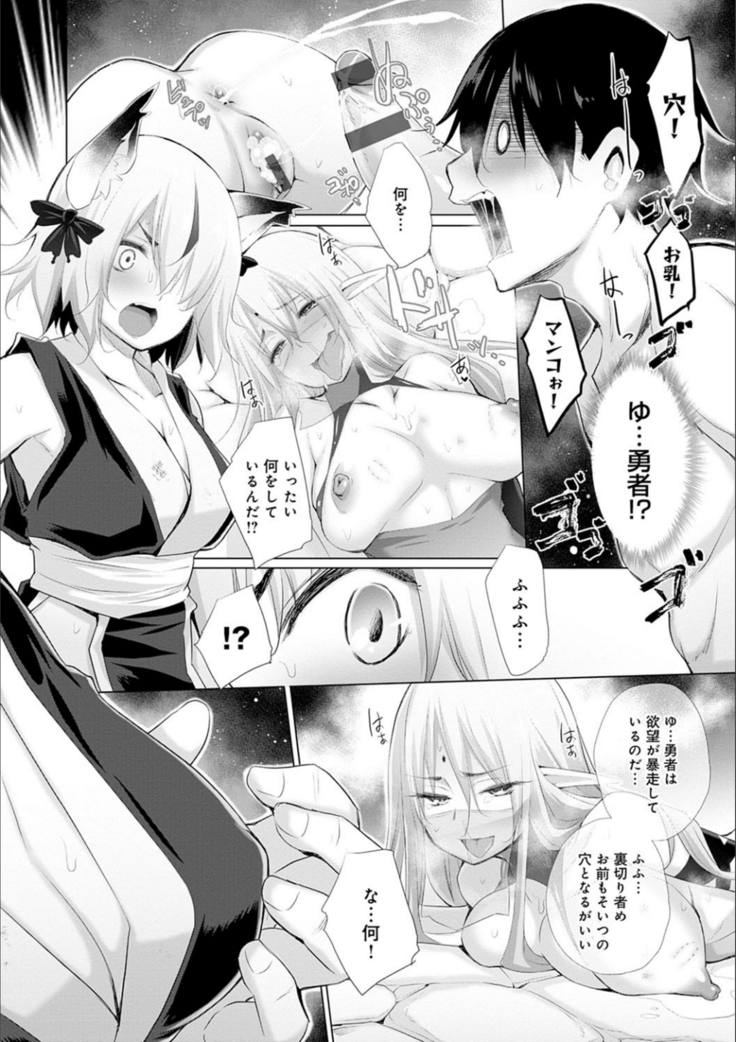 異世界で女の子のオナネタが見える能力を手に入れた俺がそれだけを武器に世界を救う！？