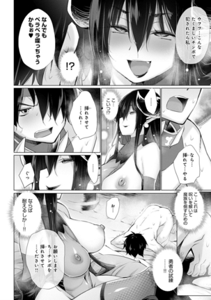 異世界で女の子のオナネタが見える能力を手に入れた俺がそれだけを武器に世界を救う！？ - Page 183