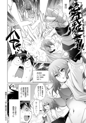 異世界で女の子のオナネタが見える能力を手に入れた俺がそれだけを武器に世界を救う！？ - Page 157