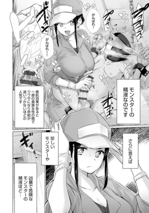 異世界で女の子のオナネタが見える能力を手に入れた俺がそれだけを武器に世界を救う！？ - Page 159