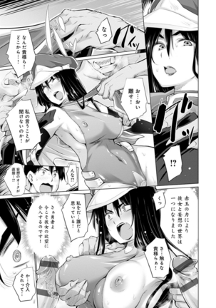 異世界で女の子のオナネタが見える能力を手に入れた俺がそれだけを武器に世界を救う！？ - Page 20