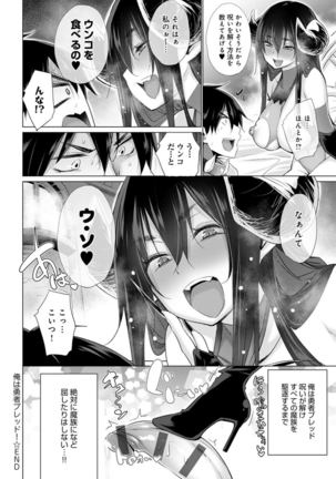異世界で女の子のオナネタが見える能力を手に入れた俺がそれだけを武器に世界を救う！？ - Page 189