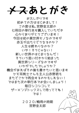 異世界で女の子のオナネタが見える能力を手に入れた俺がそれだけを武器に世界を救う！？ - Page 208
