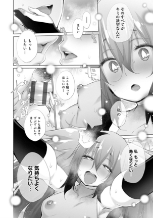 異世界で女の子のオナネタが見える能力を手に入れた俺がそれだけを武器に世界を救う！？ - Page 129