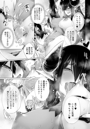 異世界で女の子のオナネタが見える能力を手に入れた俺がそれだけを武器に世界を救う！？ - Page 182