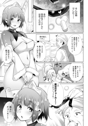 異世界で女の子のオナネタが見える能力を手に入れた俺がそれだけを武器に世界を救う！？ - Page 192