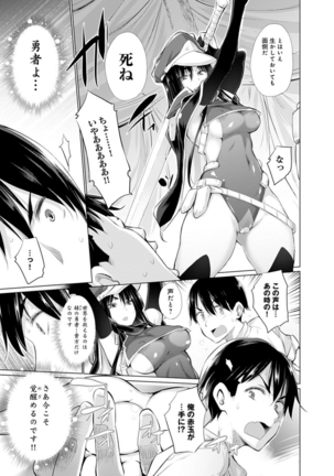 異世界で女の子のオナネタが見える能力を手に入れた俺がそれだけを武器に世界を救う！？ - Page 14
