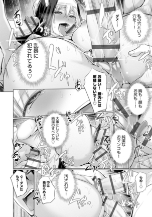 異世界で女の子のオナネタが見える能力を手に入れた俺がそれだけを武器に世界を救う！？ - Page 45