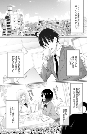 異世界で女の子のオナネタが見える能力を手に入れた俺がそれだけを武器に世界を救う！？ - Page 136