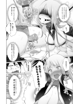 異世界で女の子のオナネタが見える能力を手に入れた俺がそれだけを武器に世界を救う！？ - Page 85
