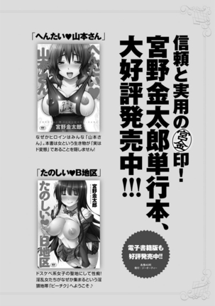 異世界で女の子のオナネタが見える能力を手に入れた俺がそれだけを武器に世界を救う！？ - Page 209