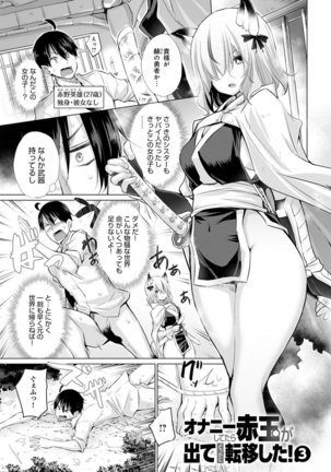 異世界で女の子のオナネタが見える能力を手に入れた俺がそれだけを武器に世界を救う！？ - Page 48