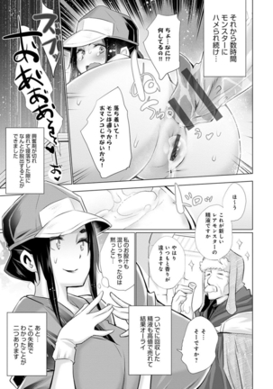 異世界で女の子のオナネタが見える能力を手に入れた俺がそれだけを武器に世界を救う！？ - Page 172