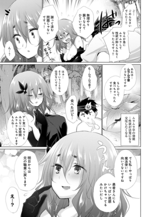 異世界で女の子のオナネタが見える能力を手に入れた俺がそれだけを武器に世界を救う！？ - Page 156