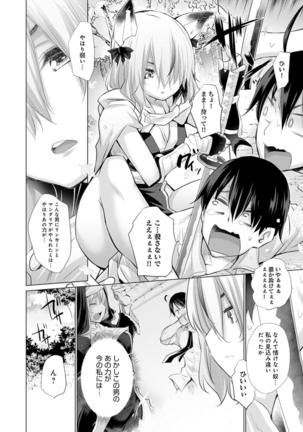 異世界で女の子のオナネタが見える能力を手に入れた俺がそれだけを武器に世界を救う！？ - Page 49