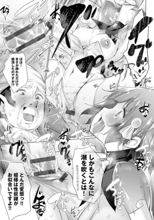 異世界で女の子のオナネタが見える能力を手に入れた俺がそれだけを武器に世界を救う！？ - Page 200