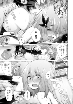 異世界で女の子のオナネタが見える能力を手に入れた俺がそれだけを武器に世界を救う！？ - Page 150