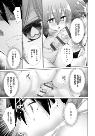 異世界で女の子のオナネタが見える能力を手に入れた俺がそれだけを武器に世界を救う！？ - Page 124