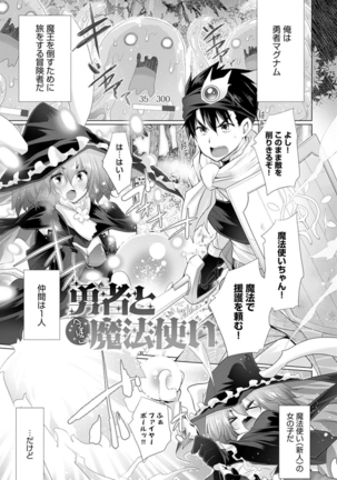 異世界で女の子のオナネタが見える能力を手に入れた俺がそれだけを武器に世界を救う！？ - Page 140