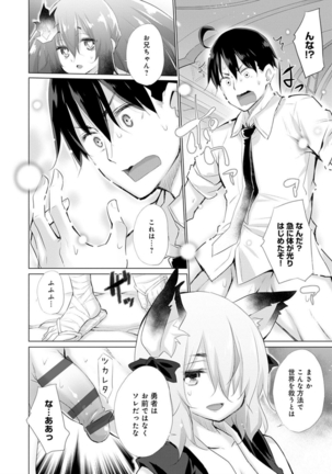 異世界で女の子のオナネタが見える能力を手に入れた俺がそれだけを武器に世界を救う！？ - Page 133