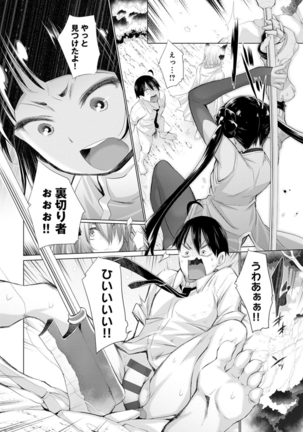異世界で女の子のオナネタが見える能力を手に入れた俺がそれだけを武器に世界を救う！？ - Page 67