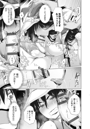 異世界で女の子のオナネタが見える能力を手に入れた俺がそれだけを武器に世界を救う！？ - Page 22