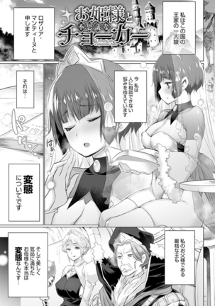 異世界で女の子のオナネタが見える能力を手に入れた俺がそれだけを武器に世界を救う！？ - Page 190
