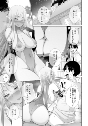 異世界で女の子のオナネタが見える能力を手に入れた俺がそれだけを武器に世界を救う！？ - Page 82