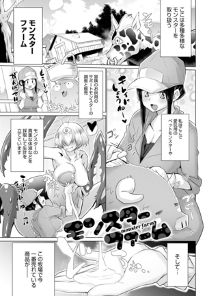 異世界で女の子のオナネタが見える能力を手に入れた俺がそれだけを武器に世界を救う！？ - Page 158