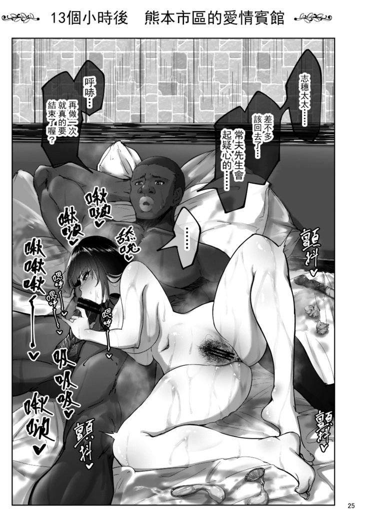 Shiho-san to Kokujin Kenshuusei