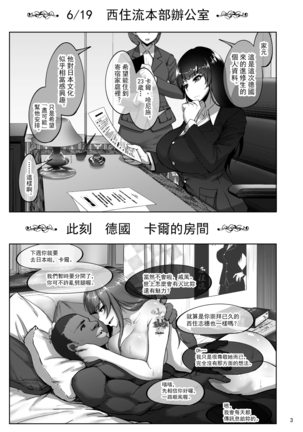 Shiho-san to Kokujin Kenshuusei - Page 2