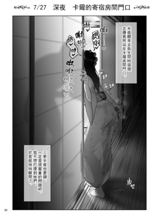 Shiho-san to Kokujin Kenshuusei Page #19