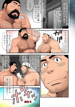 Komeya Tachibana Koushirou no Kanyuu Katsudou Page #27