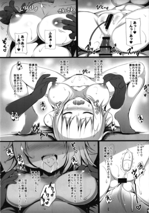 Jeanne Alter no Ochiru Sama Page #19