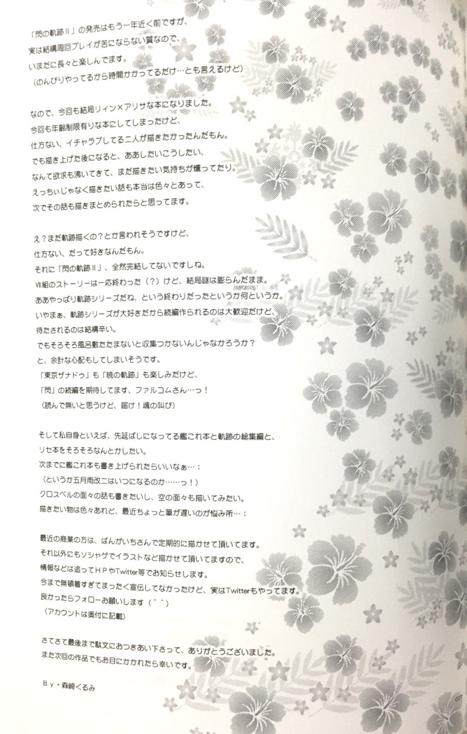 enkyorirenai morakujanai