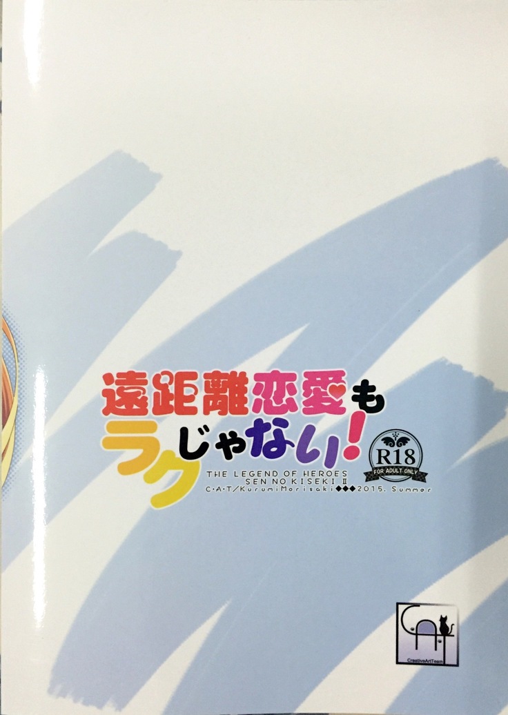 enkyorirenai morakujanai