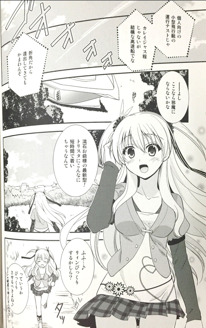 enkyorirenai morakujanai