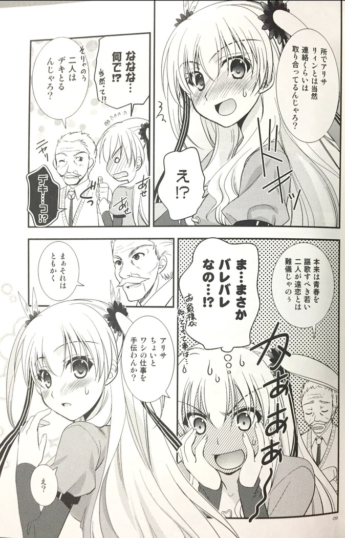 enkyorirenai morakujanai