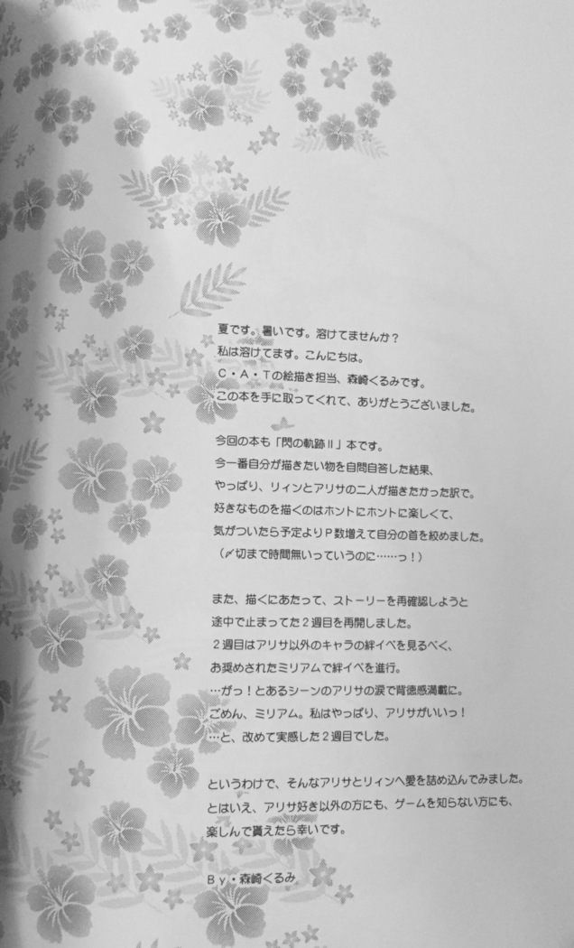 enkyorirenai morakujanai