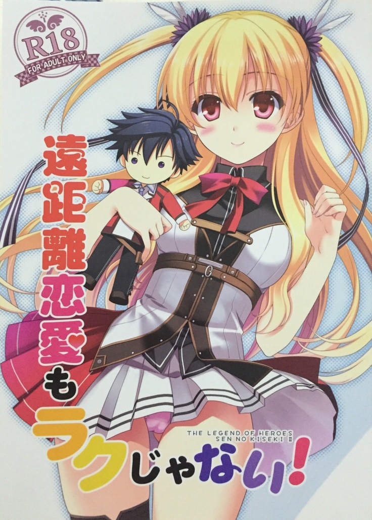 enkyorirenai morakujanai