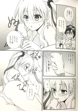 enkyorirenai morakujanai Page #18