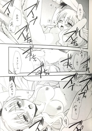 enkyorirenai morakujanai Page #26