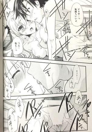 enkyorirenai morakujanai Page #31