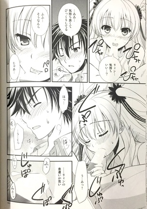 enkyorirenai morakujanai Page #19
