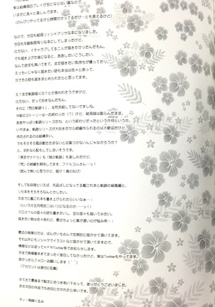enkyorirenai morakujanai Page #36