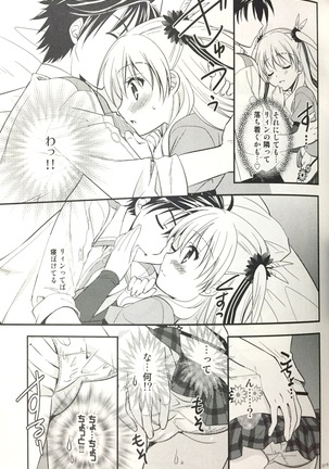 enkyorirenai morakujanai Page #14